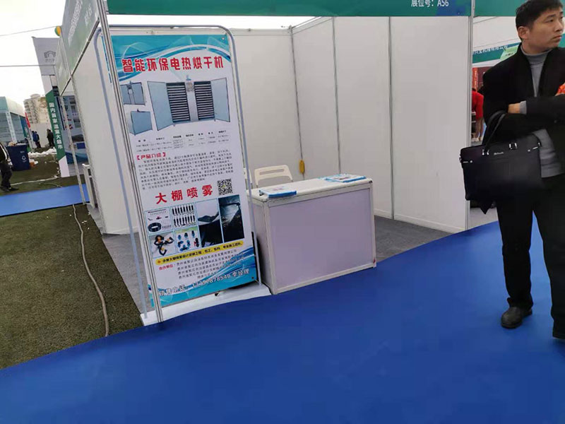 力信機械受邀參加2019貴州食用菌產業發展大會開創新機遇